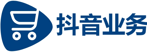 抖音在线业务24小时下单业务免费,抖音业务平台24小时免费下单,dyks业务24h在线下单平台